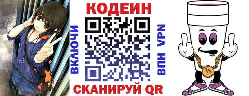 blacksprut зеркало  Балашов  Кодеин напиток Lean (лин) 
