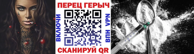 Героин VHQ Балашов