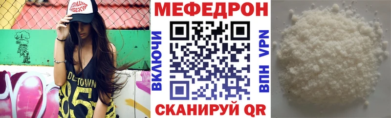 Меф 4 MMC  Балашов 